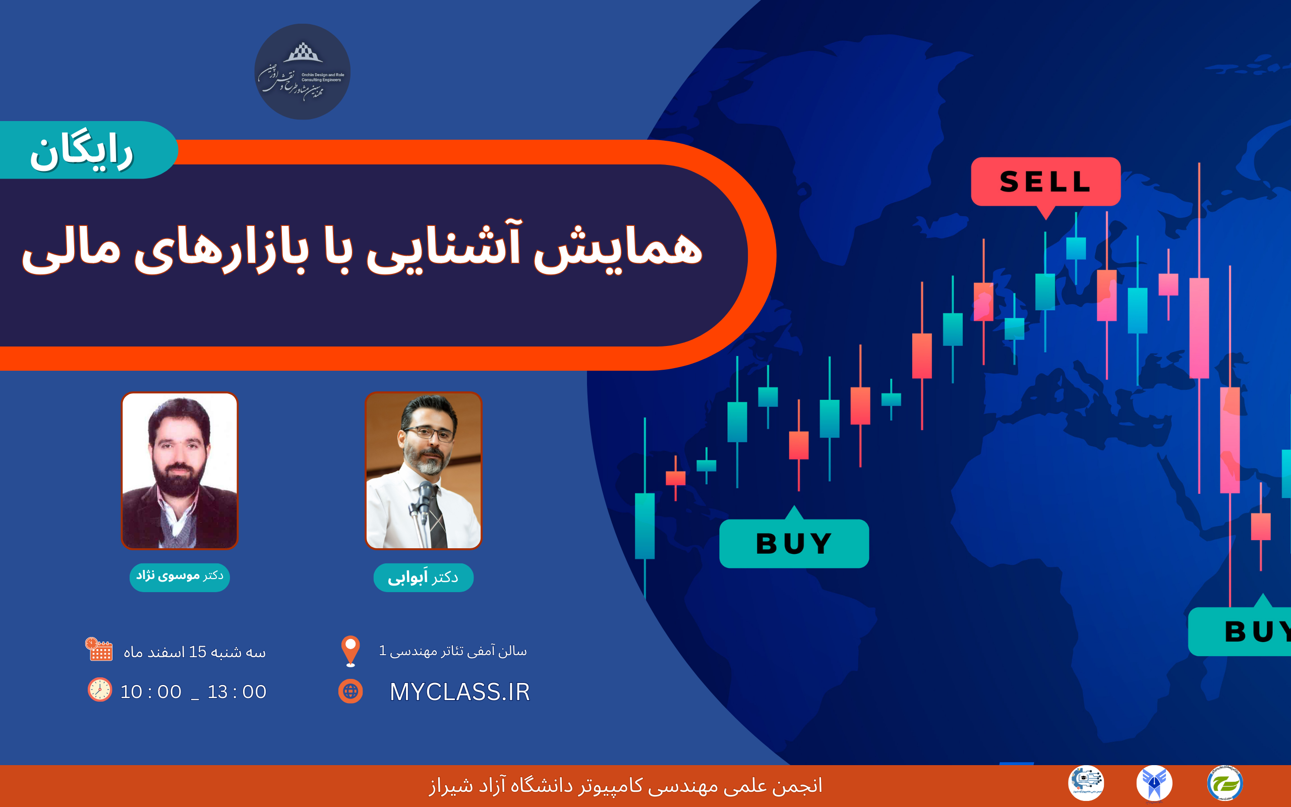 بازارهای مالی(15اسفند، ساعت10:00)